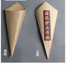 老长沙烤肠纸袋